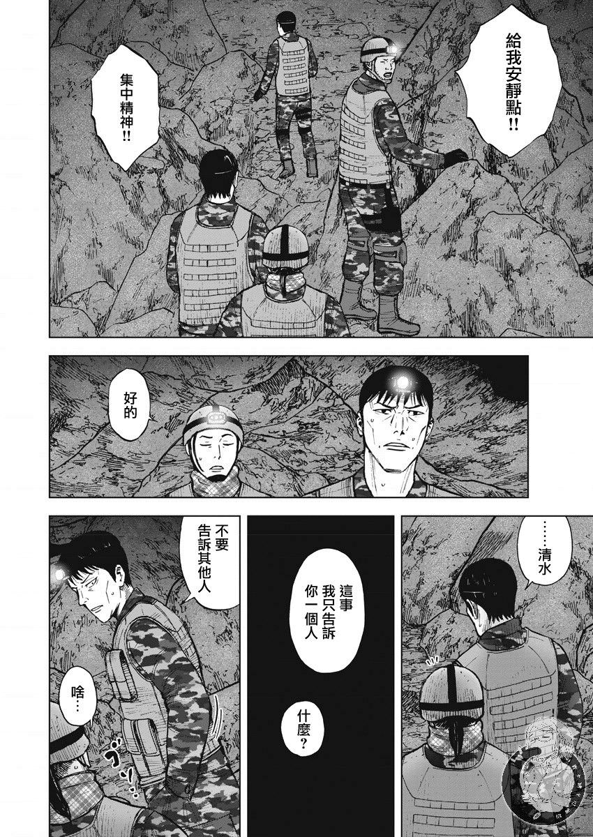 Monkey Peak Ⅱ: 09話 - 第6页