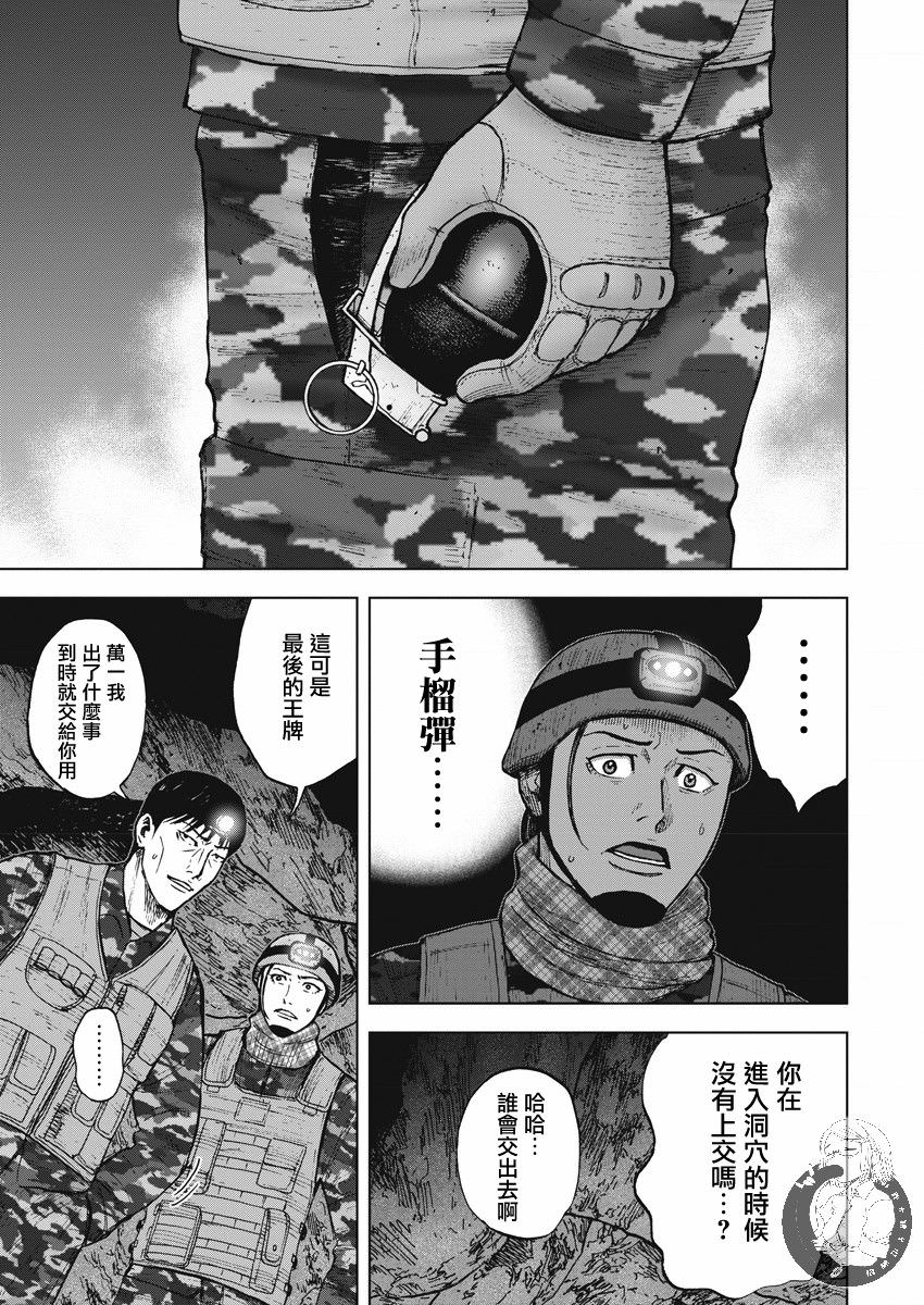 Monkey Peak Ⅱ: 09話 - 第7页