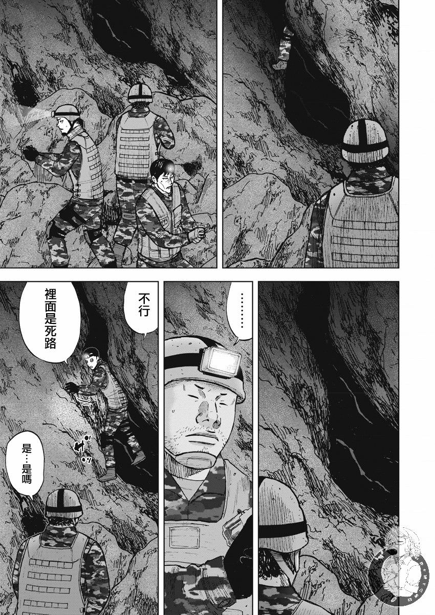 Monkey Peak Ⅱ: 09話 - 第11页