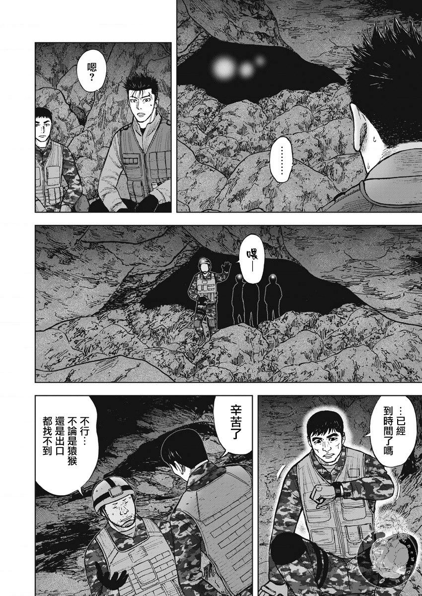 Monkey Peak Ⅱ: 09話 - 第14页