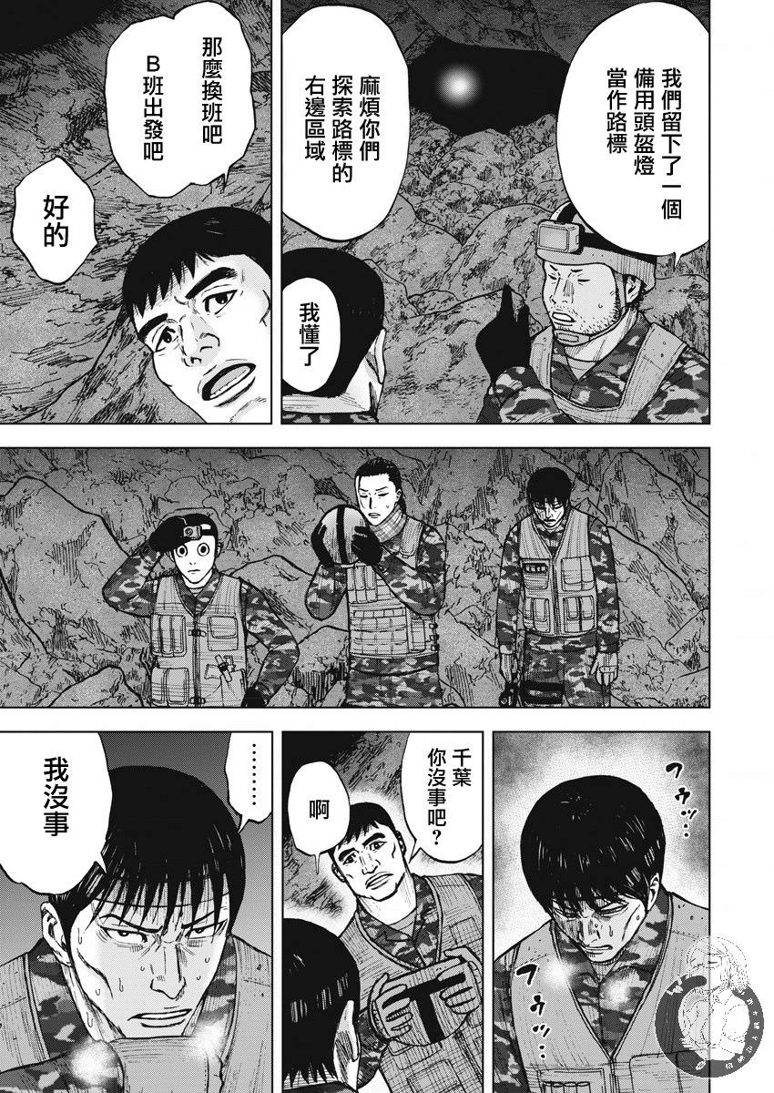 Monkey Peak Ⅱ: 09話 - 第15页