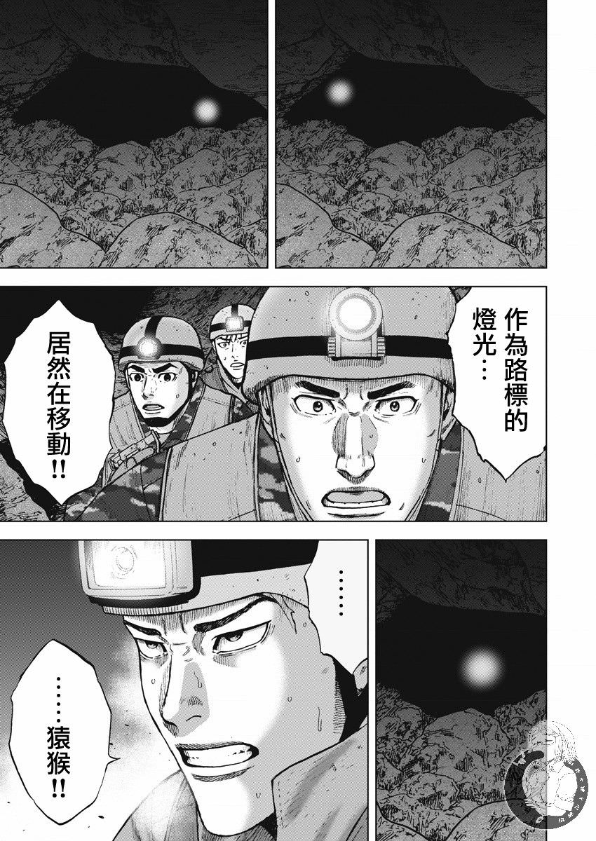 Monkey Peak Ⅱ: 09話 - 第19页