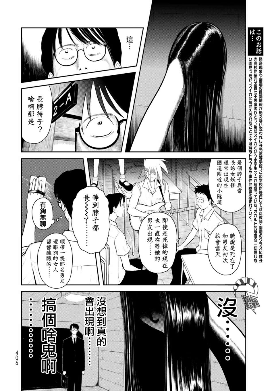 西瓜妹妹: 05話 - 第2页