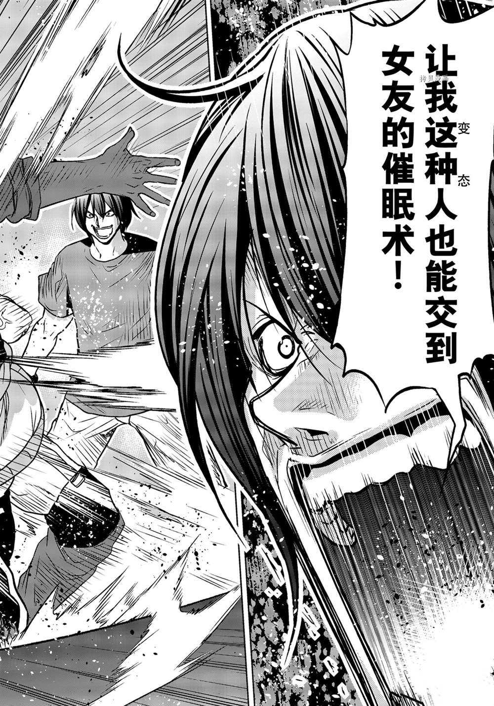 GrandBlue: 74話 - 第35页