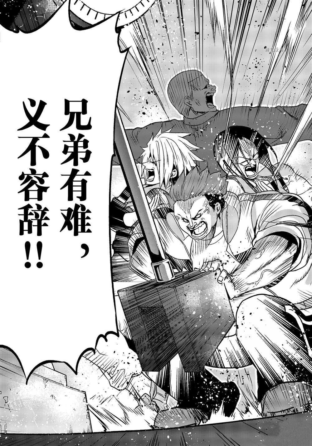 GrandBlue: 74話 - 第36页