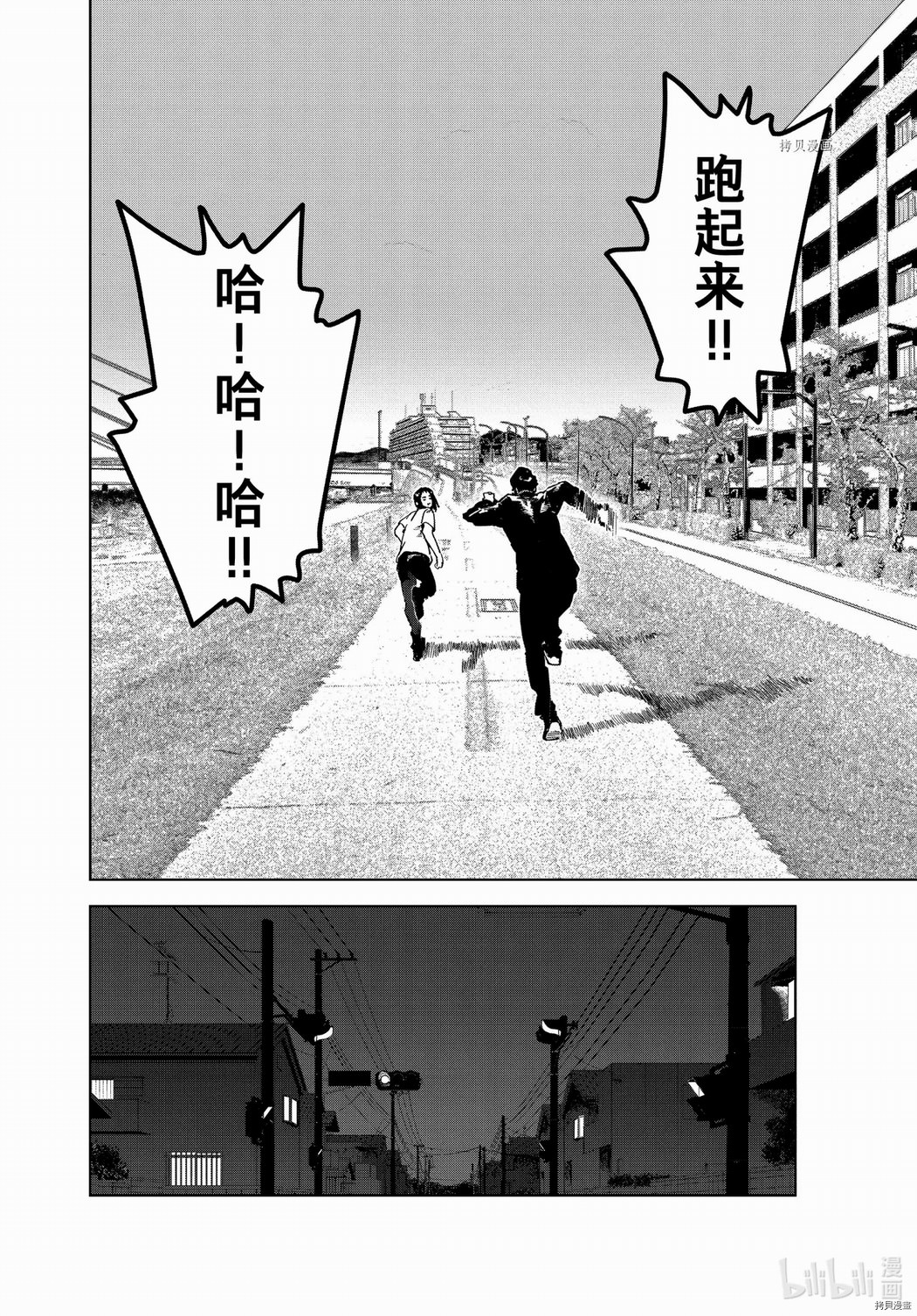 亞人醬有話要說: 78話 - 第10页