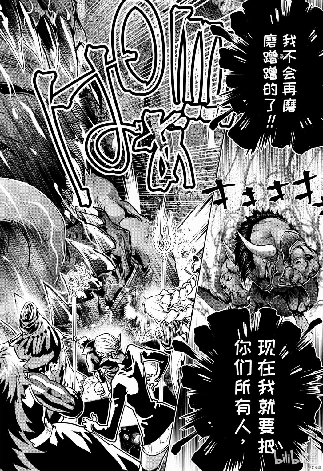 最終幻想 迷途的異鄉人: 27話 - 第52页