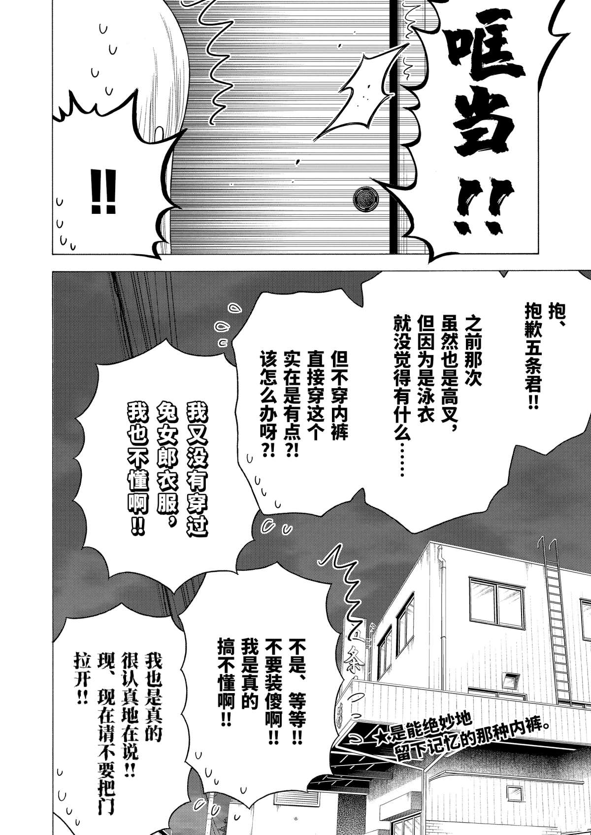 更衣人偶墜入愛河: 45話 - 第24页