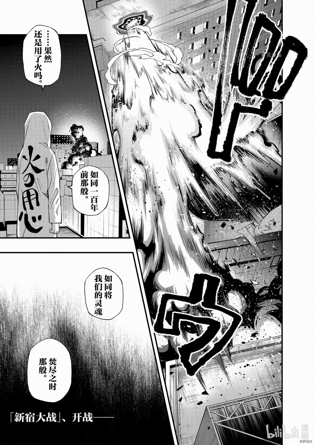 亡骸游戲: 75話 - 第25页