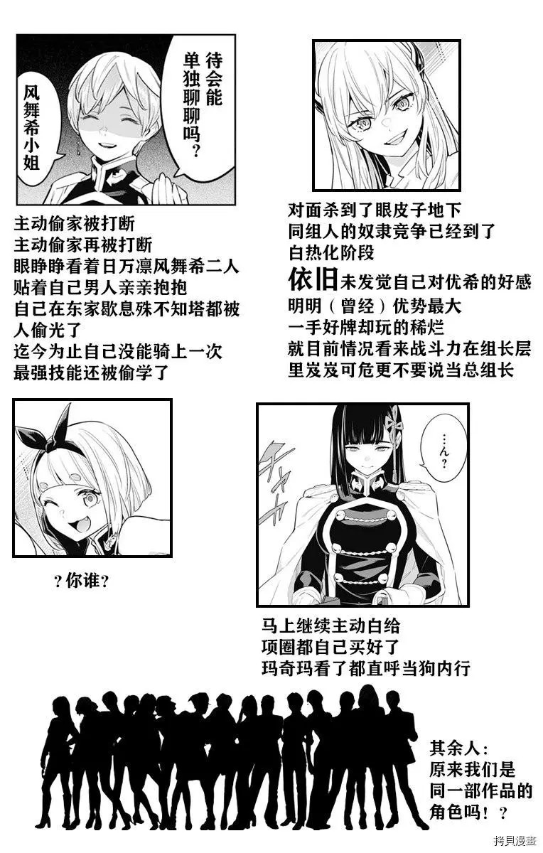 魔都精兵的奴隸: 66話 - 第13页