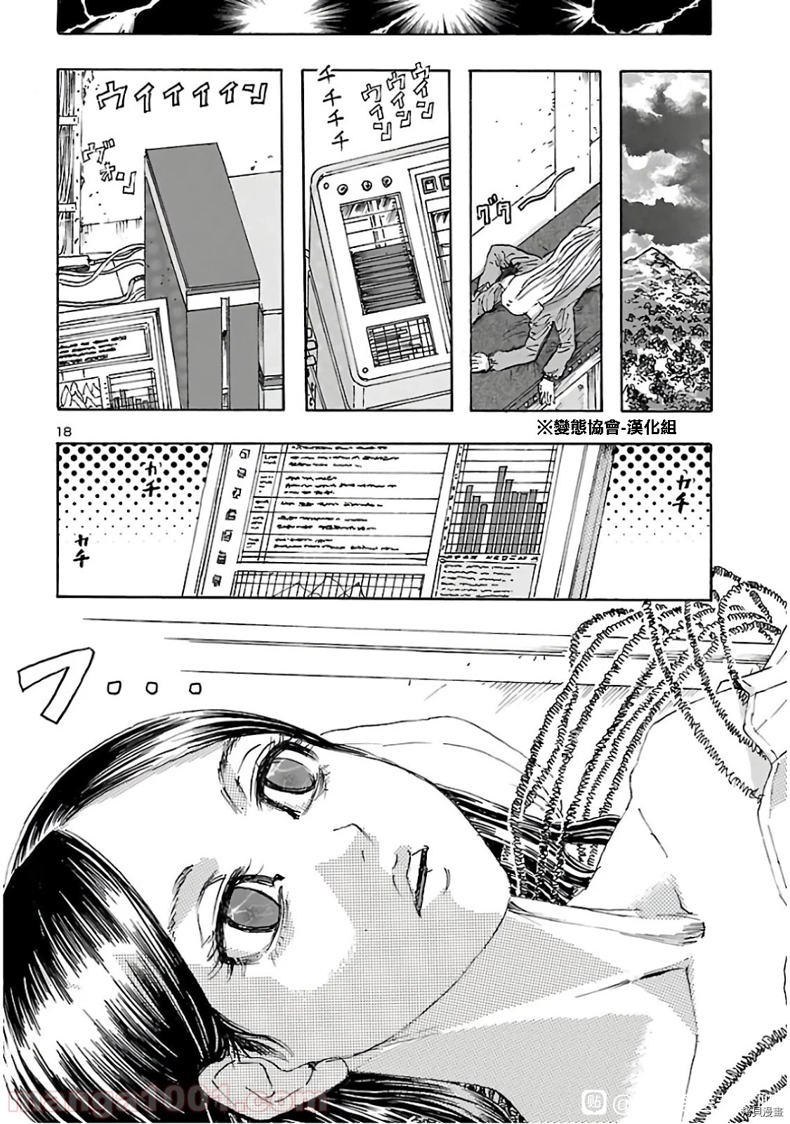 瘋狂怪醫芙蘭Ⅱ: 16話 - 第18页