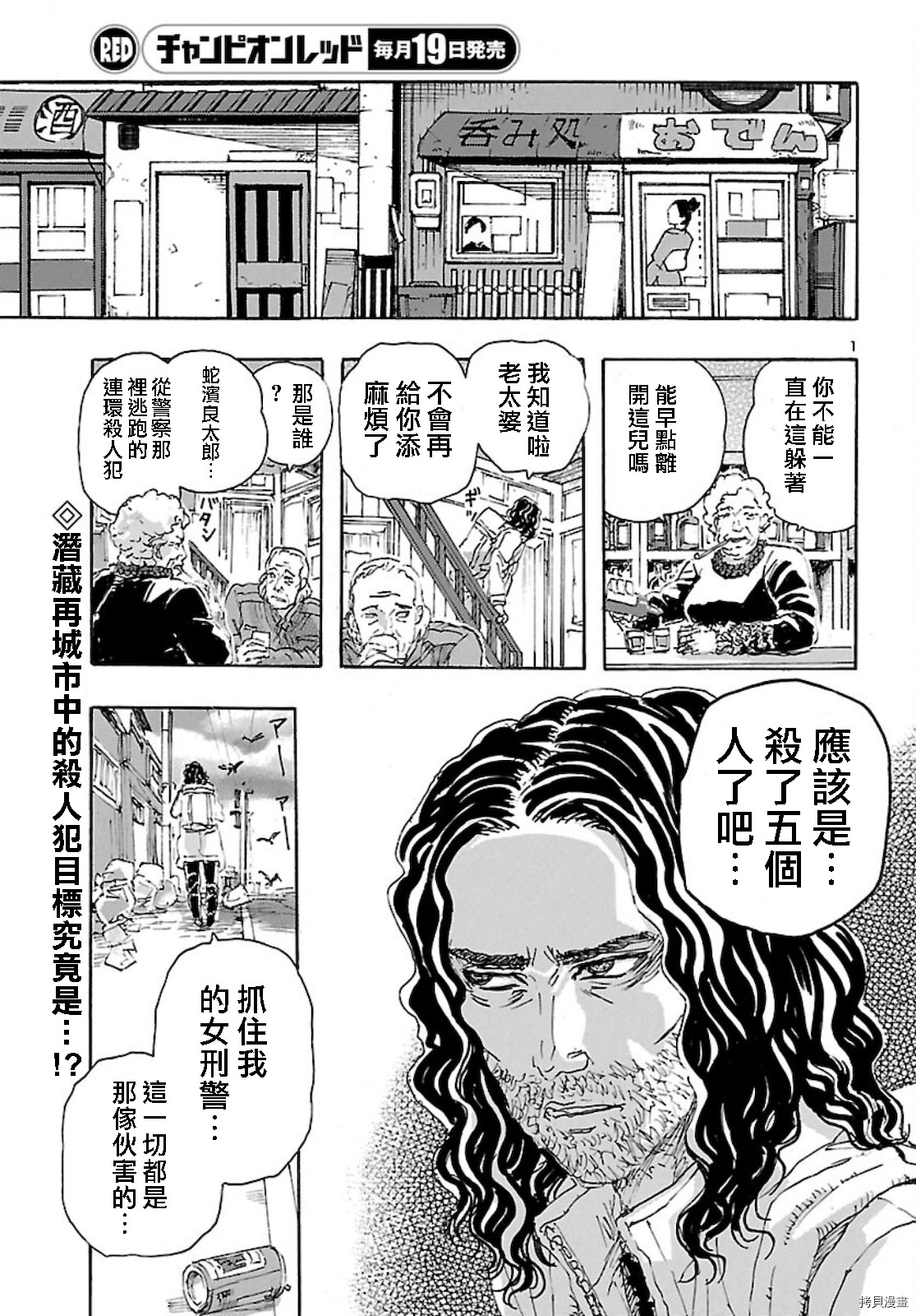 瘋狂怪醫芙蘭Ⅱ: 26話 - 第2页