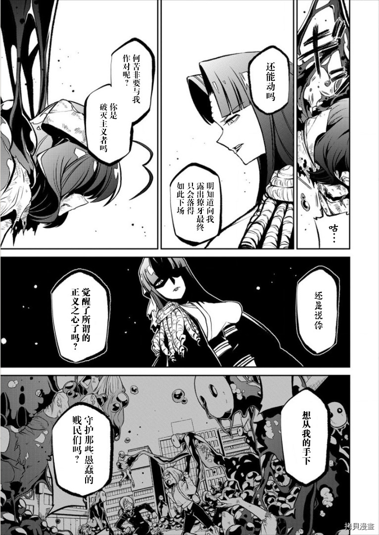 憧憬成為魔法少女: 19話 - 第9页