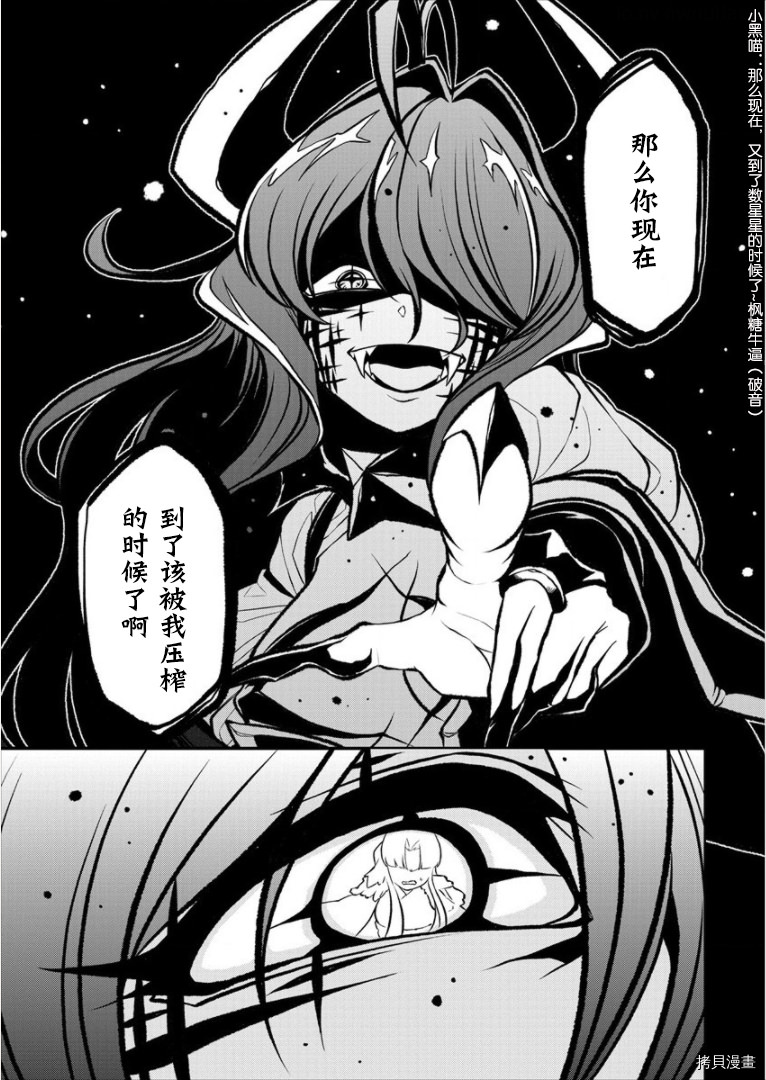 憧憬成為魔法少女: 19話 - 第21页