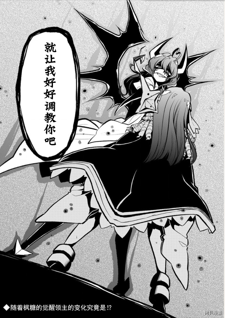 憧憬成為魔法少女: 19話 - 第24页