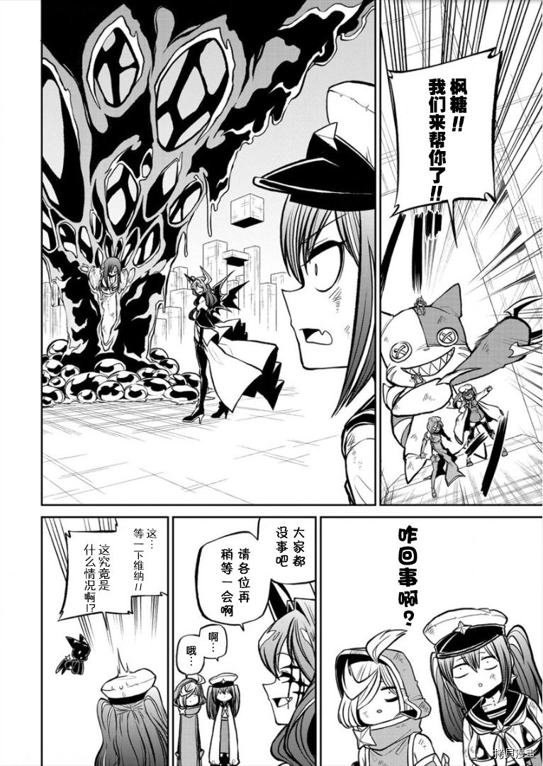 憧憬成為魔法少女: 20話 - 第8页