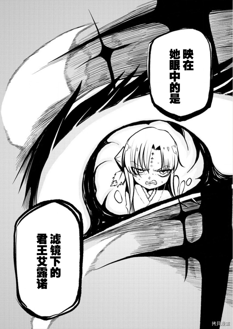 憧憬成為魔法少女: 20話 - 第10页