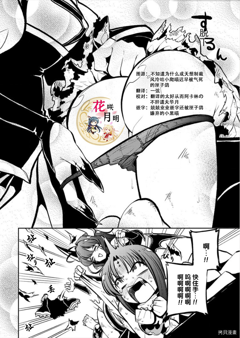 憧憬成為魔法少女: 20話 - 第14页