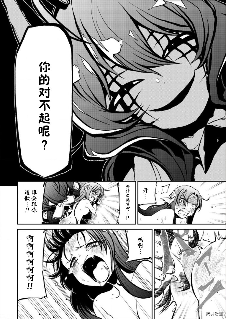 憧憬成為魔法少女: 20話 - 第20页