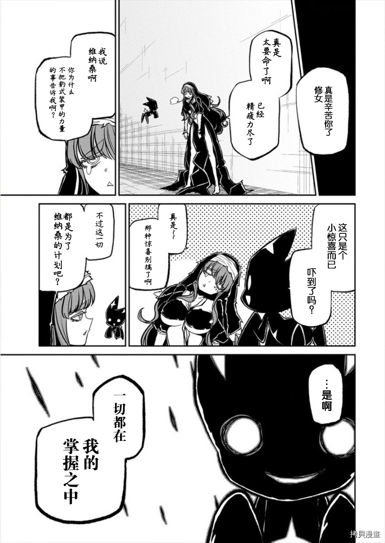 憧憬成為魔法少女: 20話 - 第29页