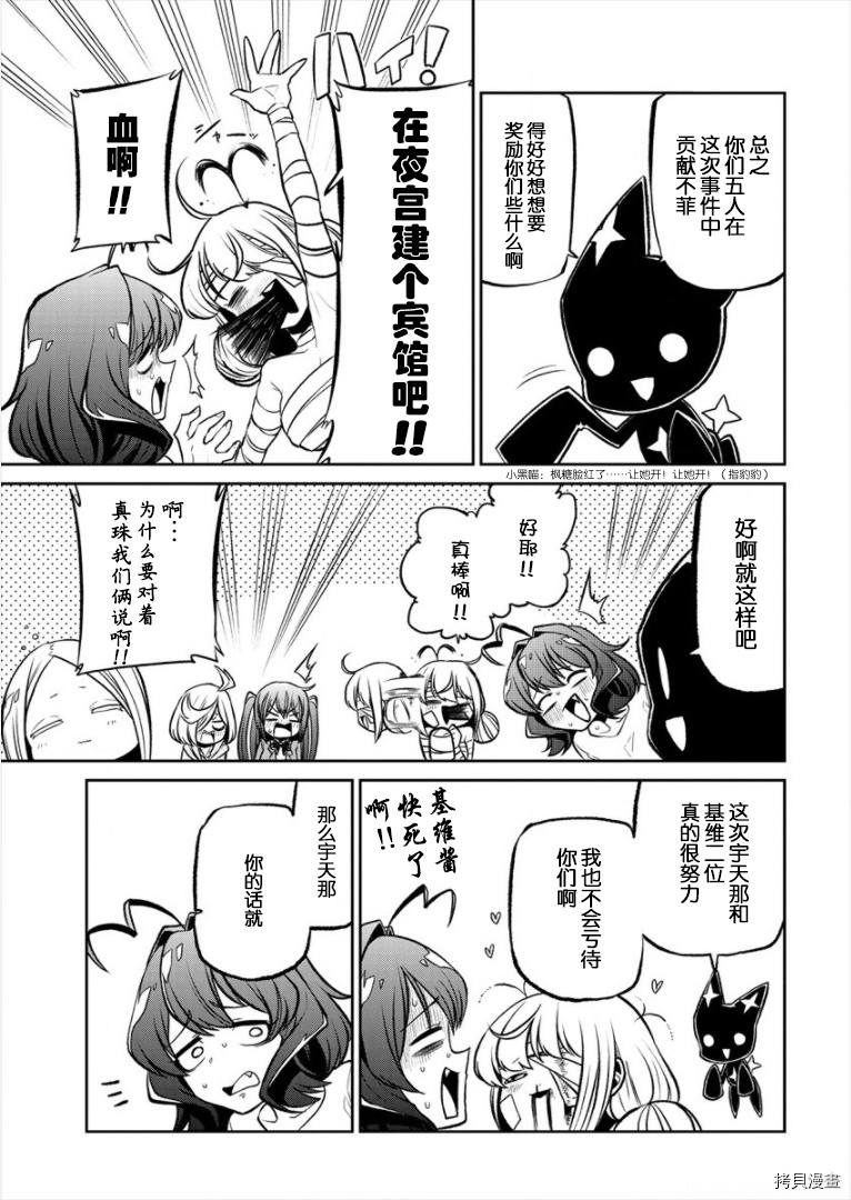 憧憬成為魔法少女: 20話 - 第31页