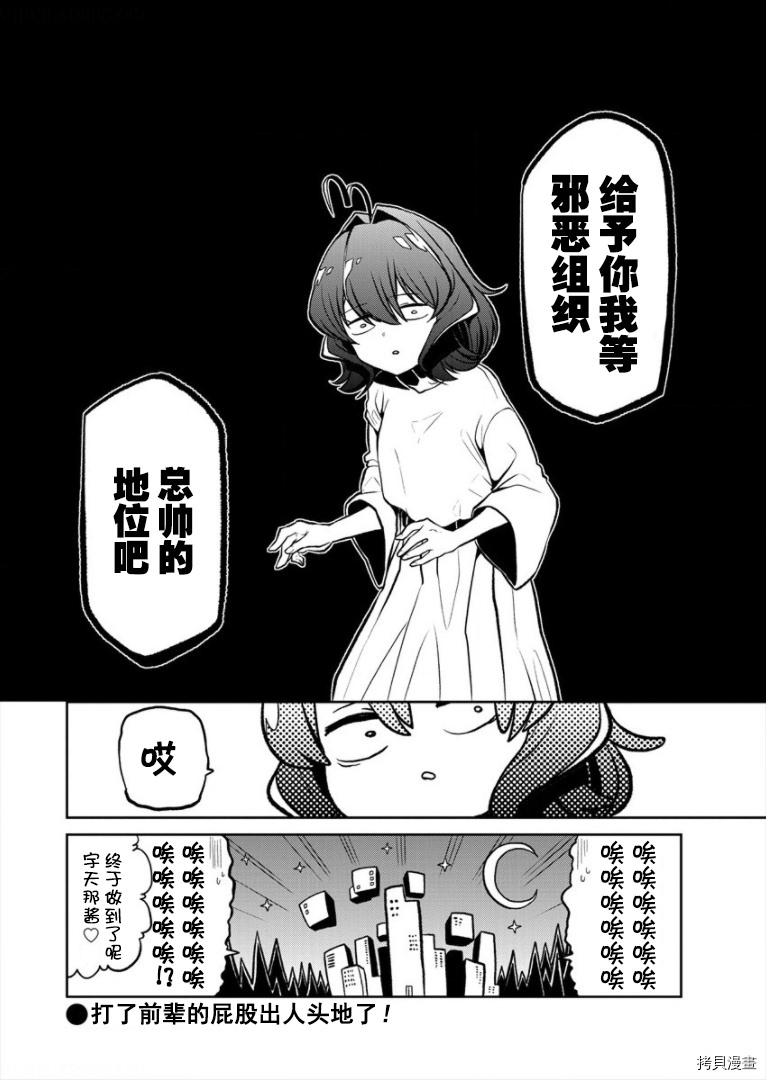 憧憬成為魔法少女: 20話 - 第32页