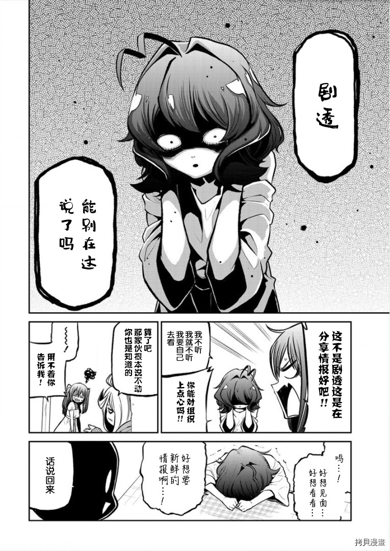 憧憬成為魔法少女: 21話 - 第8页