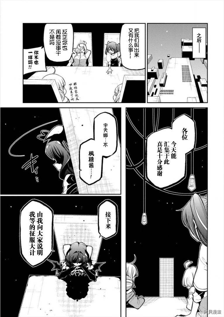 憧憬成為魔法少女: 21話 - 第22页