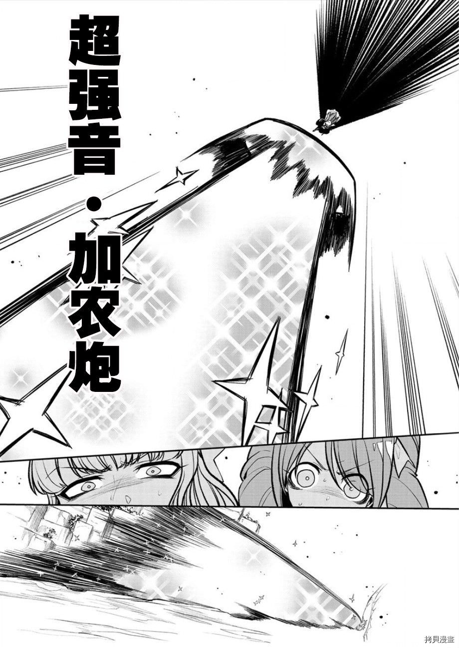 憧憬成為魔法少女: 22話 - 第18页