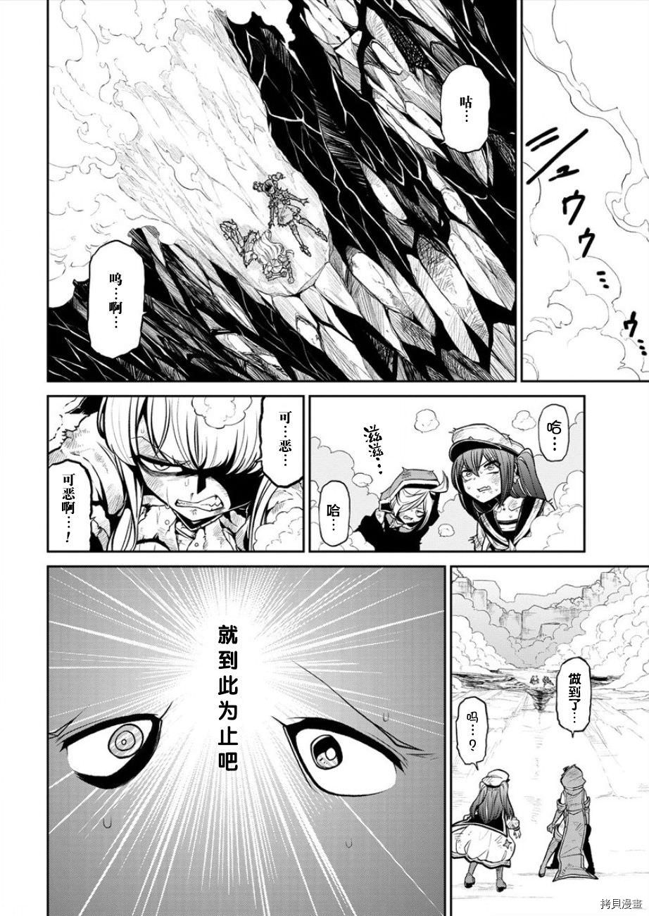 憧憬成為魔法少女: 22話 - 第19页