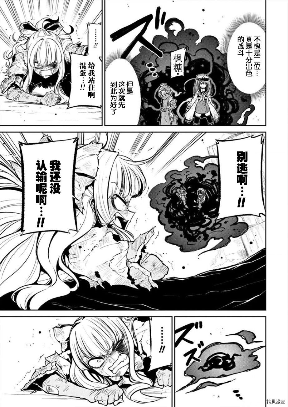 憧憬成為魔法少女: 22話 - 第20页