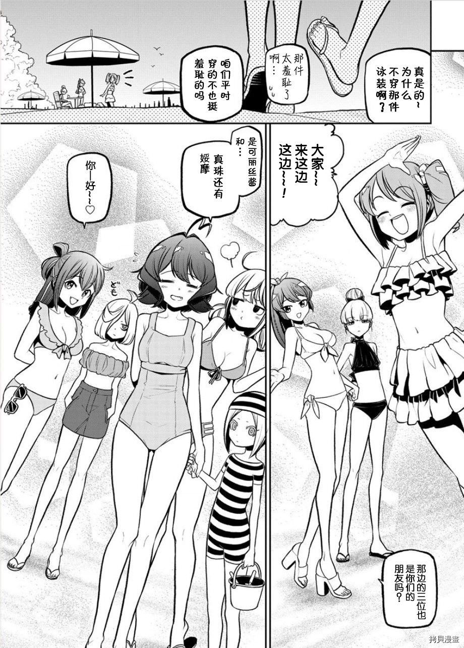 憧憬成為魔法少女: 23話 - 第3页