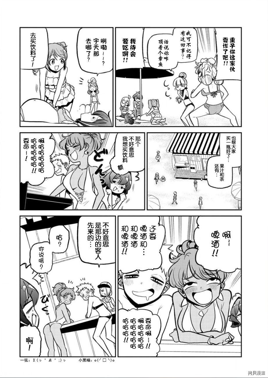 憧憬成為魔法少女: 23話 - 第10页