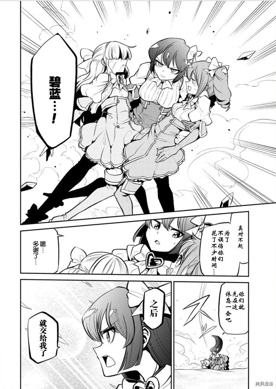 憧憬成為魔法少女: 23話 - 第21页