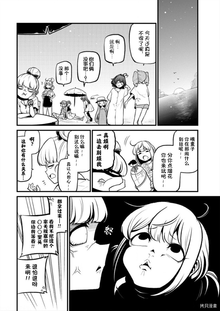 憧憬成為魔法少女: 24話 - 第25页