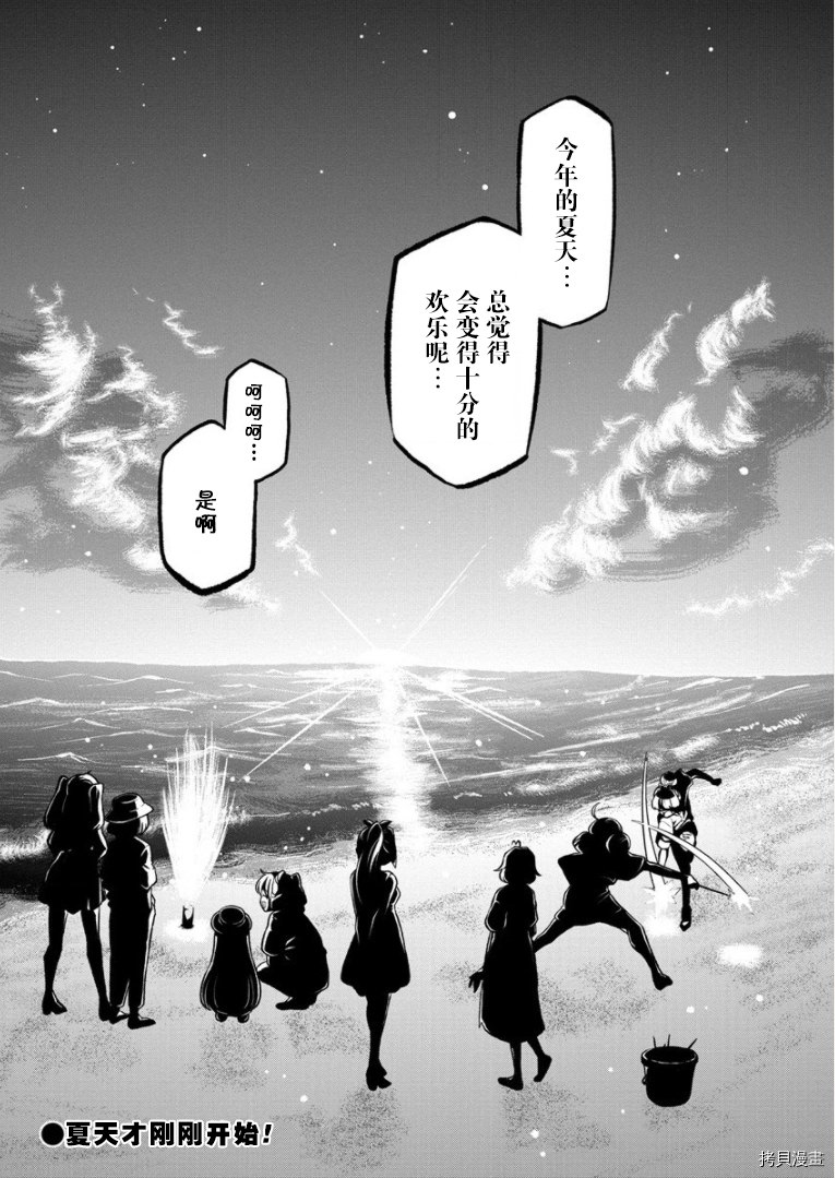 憧憬成為魔法少女: 24話 - 第27页