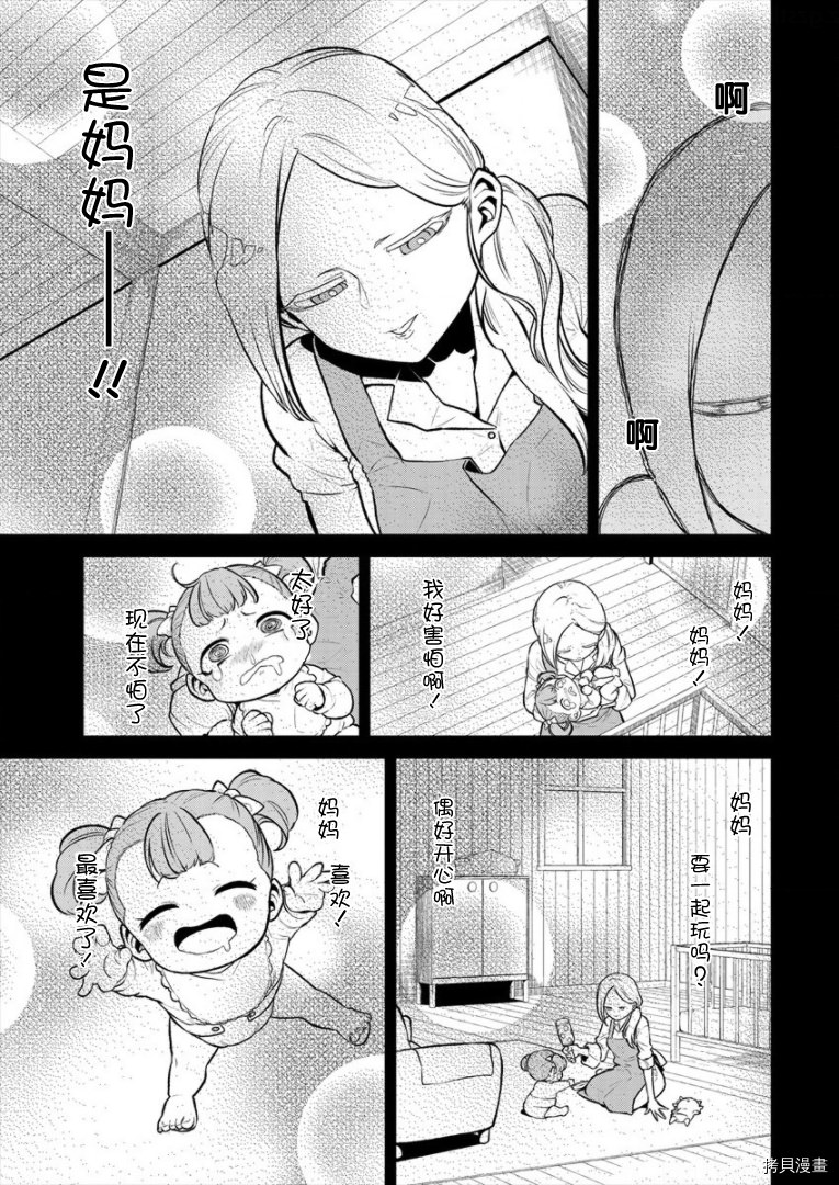 憧憬成為魔法少女: 26話 - 第13页