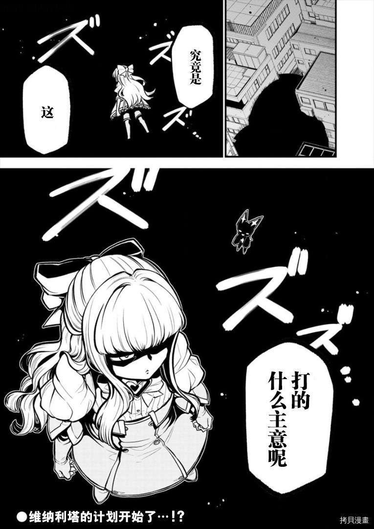 憧憬成為魔法少女: 26話 - 第24页