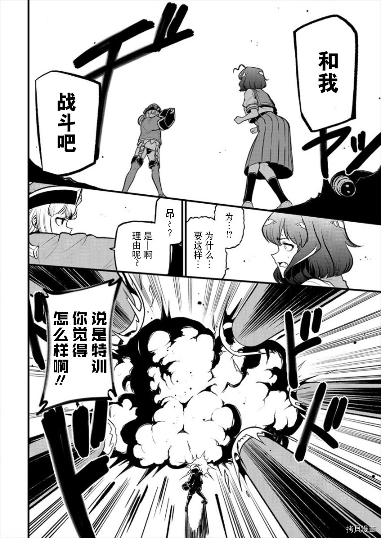 憧憬成為魔法少女: 27話 - 第6页