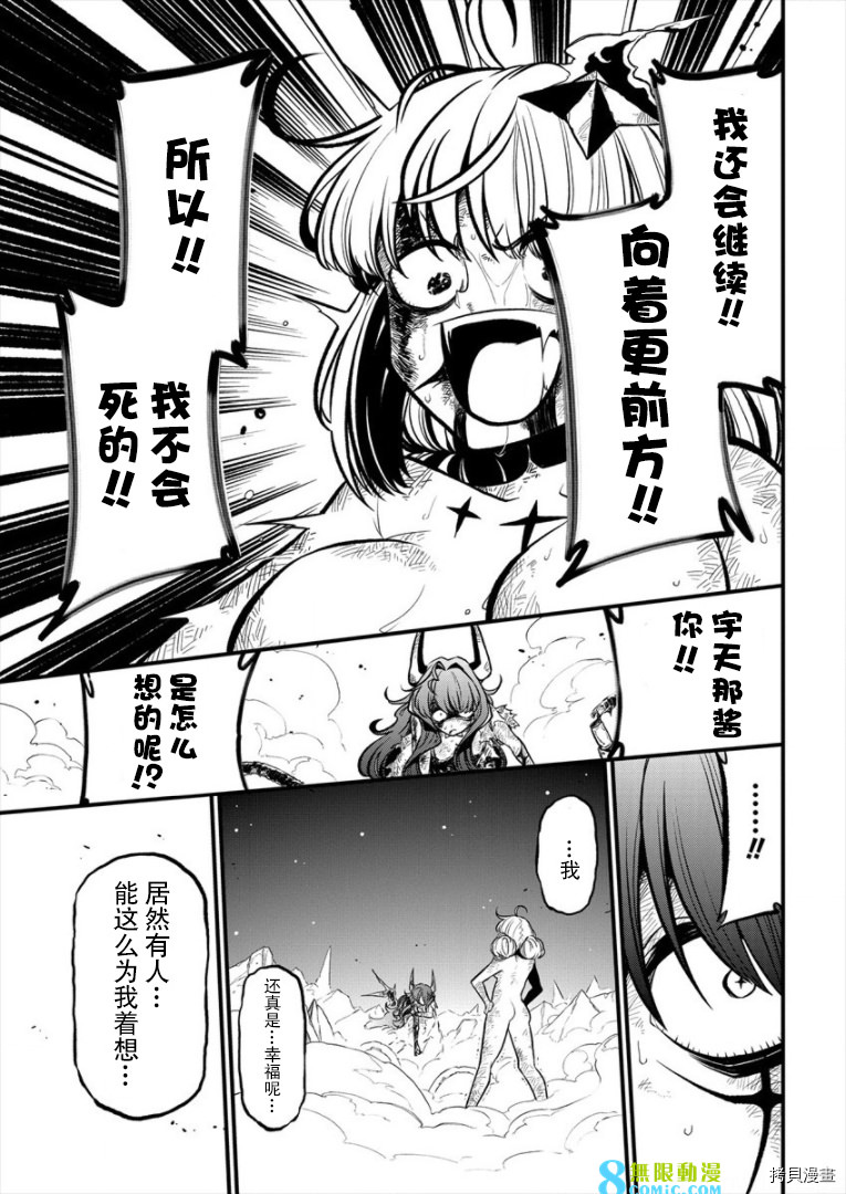 憧憬成為魔法少女: 27話 - 第16页