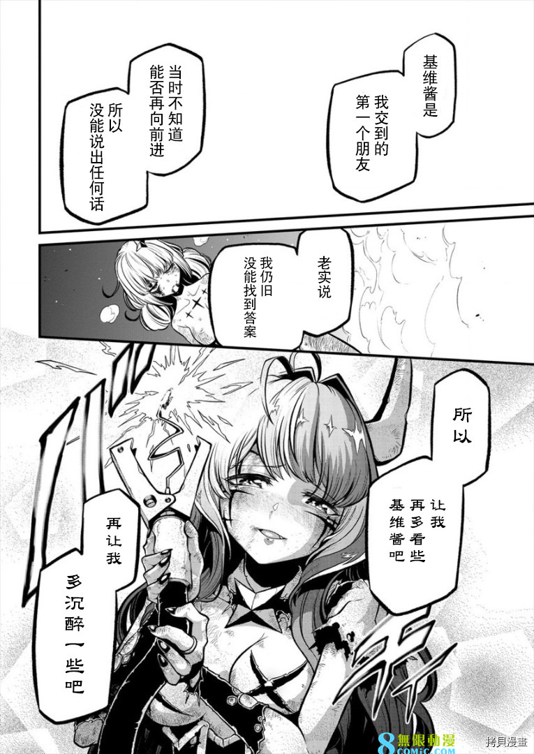 憧憬成為魔法少女: 27話 - 第17页