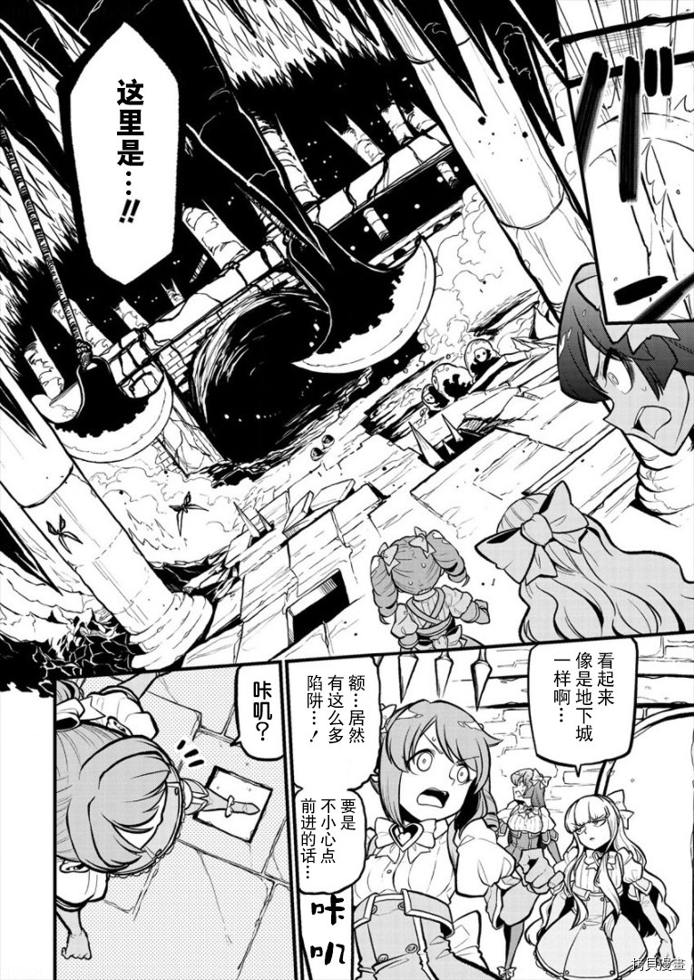 憧憬成為魔法少女: 28話 - 第6页