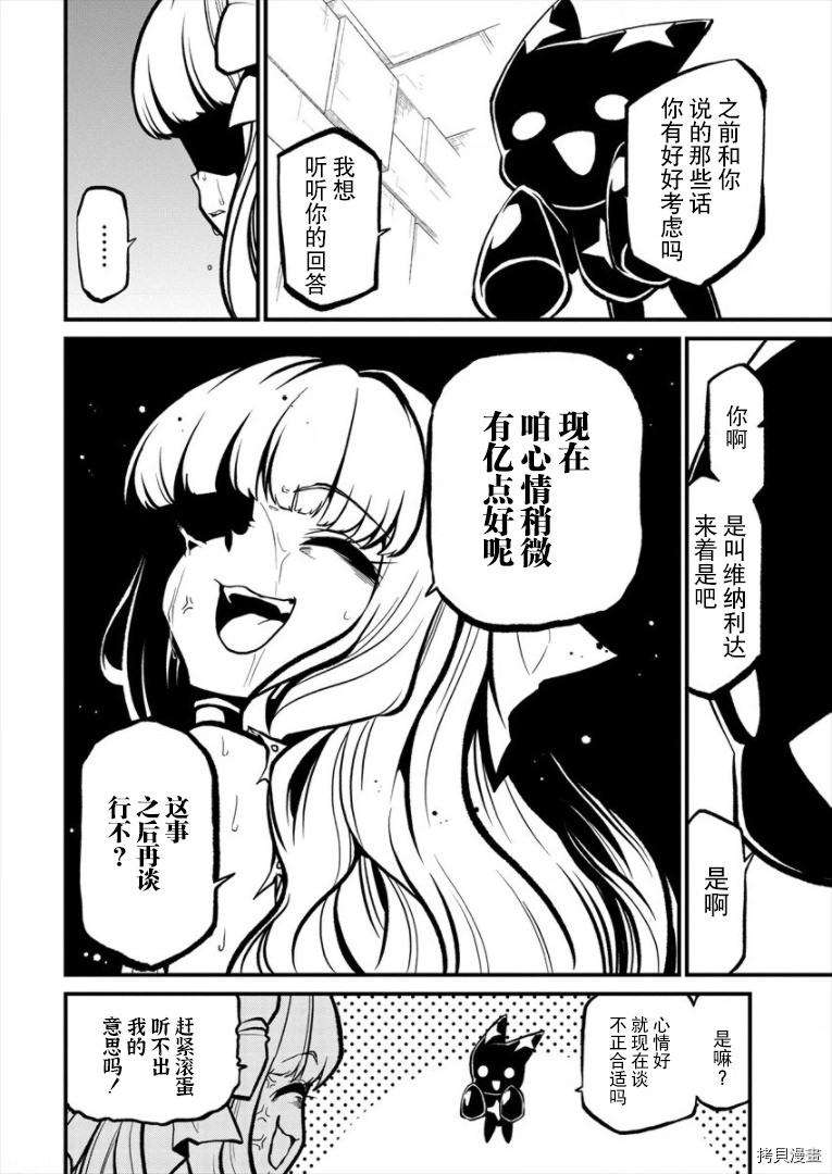 憧憬成為魔法少女: 29話 - 第2页