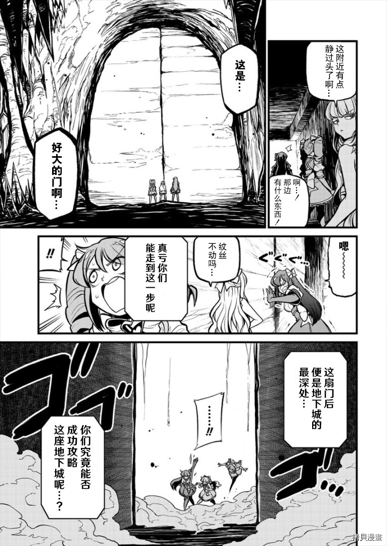 憧憬成為魔法少女: 29話 - 第5页