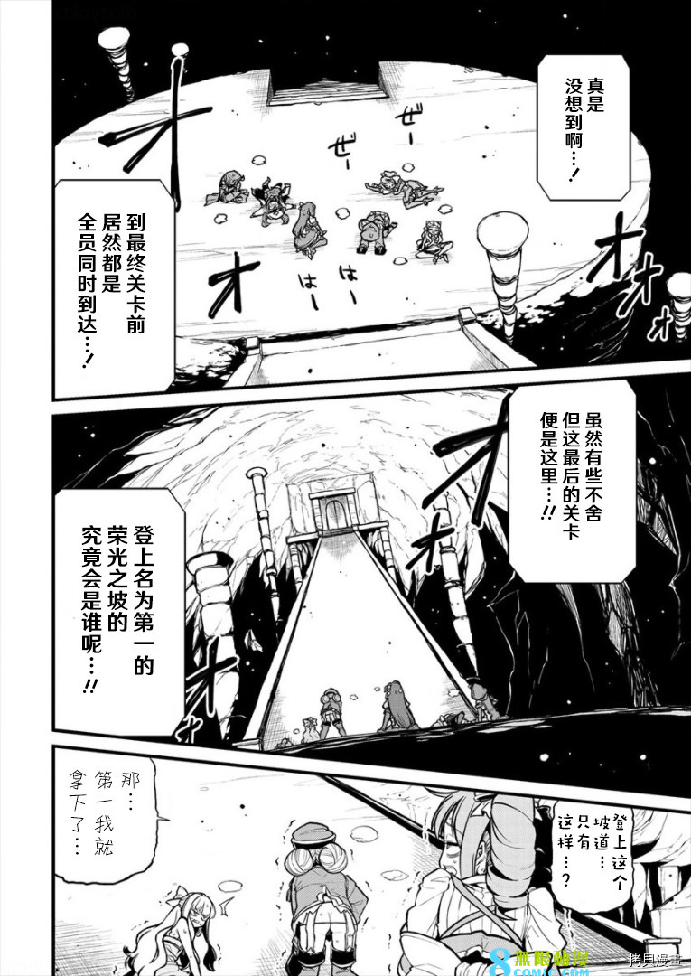 憧憬成為魔法少女: 29話 - 第16页