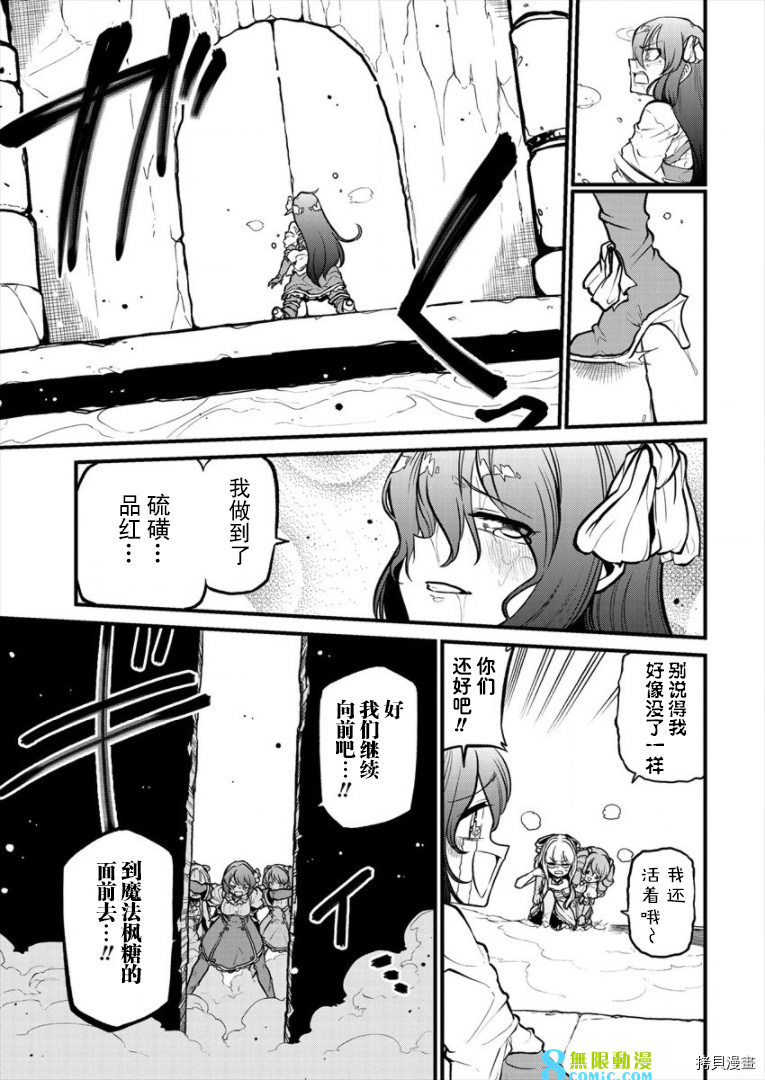 憧憬成為魔法少女: 29話 - 第23页