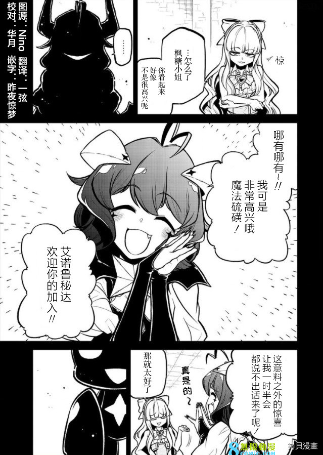 憧憬成為魔法少女: 30話 - 第5页