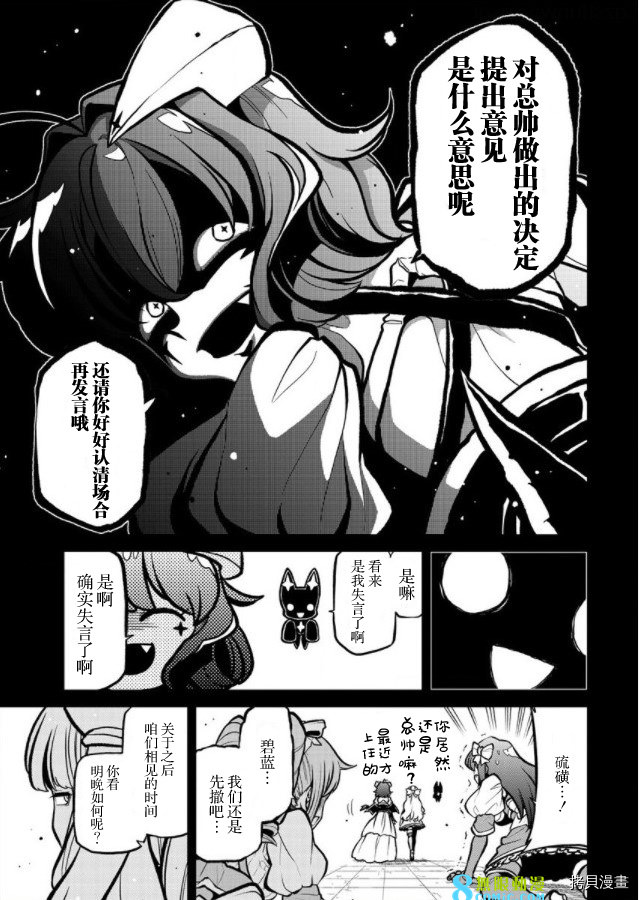 憧憬成為魔法少女: 30話 - 第7页