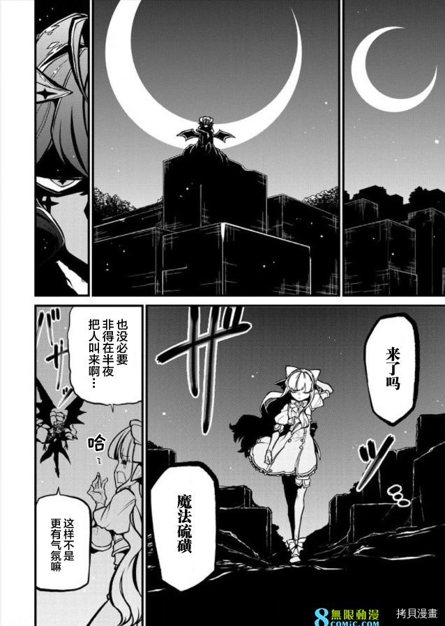 憧憬成為魔法少女: 30話 - 第8页