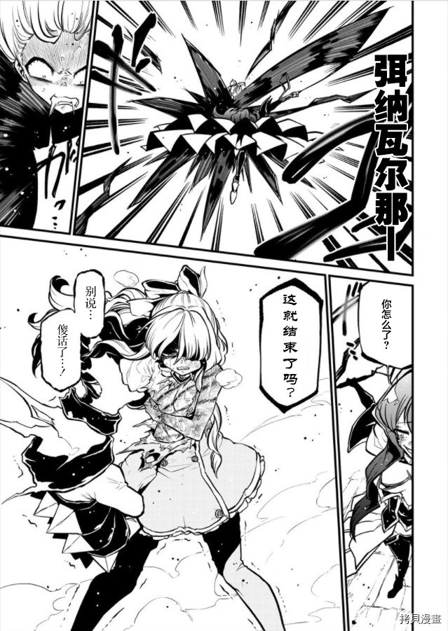 憧憬成為魔法少女: 30話 - 第13页